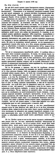 Файл:Img СИРИО.Т.36.СПб.,1882.С.326-328.jpg