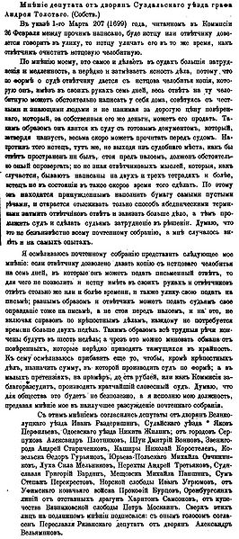 Файл:Img СИРИО.Т.14.СПб.,1875.С.61-62.jpg