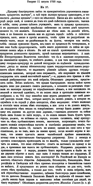 Файл:Img СИРИО.Т.36.СПб.,1882.С.321-322.jpg
