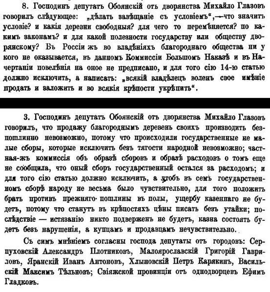 Файл:Img СИРИО.Т.32.СПб.,1881.С.235,237.jpg
