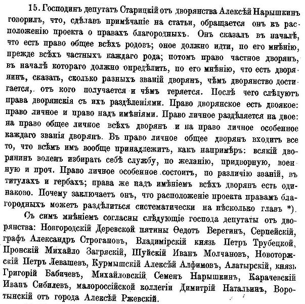 Файл:Img СИРИО.Т.32.СПб.,1881.С.309.jpg