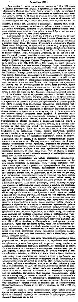 Файл:Img СИРИО.Т.32.СПб.,1881.С.398-401.jpg