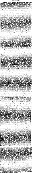 Файл:Img СИРИО.Т.32.СПб.,1881.С.420-423.jpg