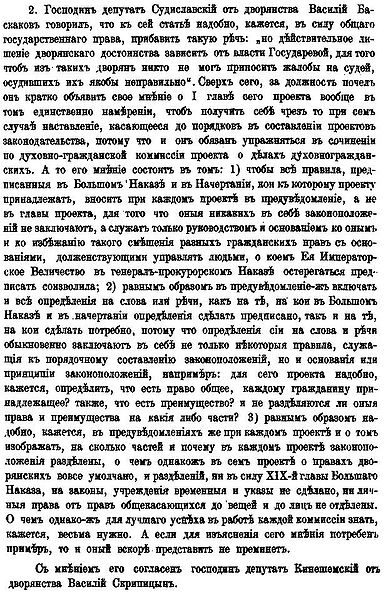 Файл:Img СИРИО32.СПб.,1881.С.203-204.jpg