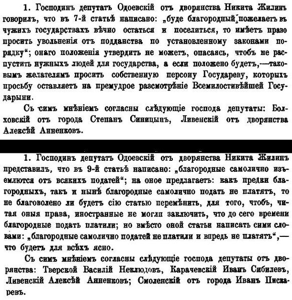 Файл:Img СИРИО.Т.32.СПб.,1881.С.222,223.jpg