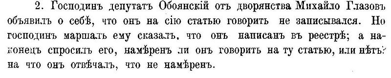 Файл:Img СИРИО.Т.32.СПб.,1881.С.271.jpg