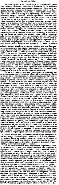 Файл:Img СИРИО.Т.32.СПб.,1881.С.401-403.jpg