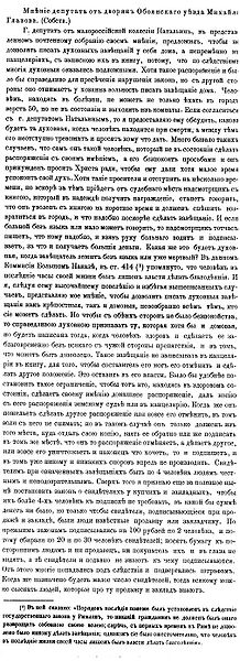 Файл:Img СИРИО.Т.14.СПБ.,1875.С.155-156.jpg