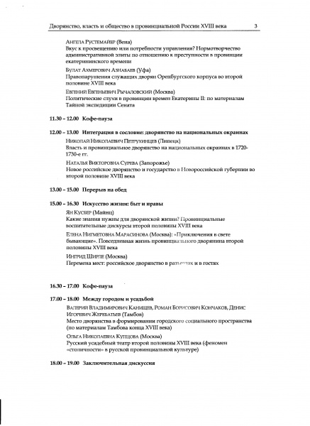 Файл:Lectures0011.JPG