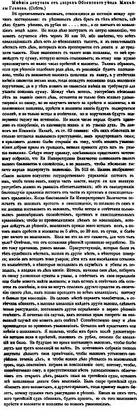 Файл:Img СИРИО.Т.14.СПБ.,1875.С.206-208.jpg