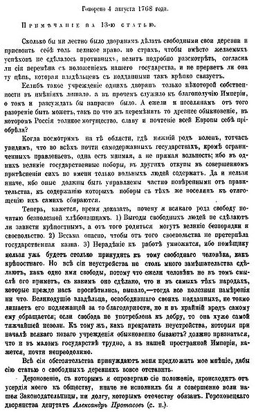 Файл:Img СИРИО.Т.36.СПб.,1881.С.313-314.jpg