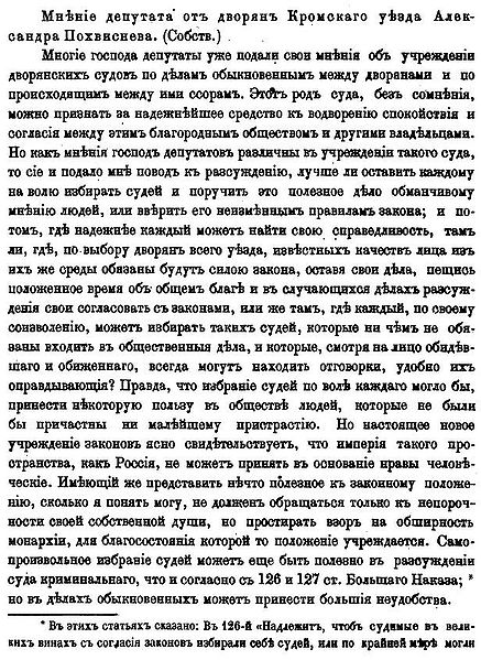 Файл:Img СИРИО.Т.14.СПБ.,1875.С.216.jpg