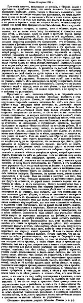 Файл:Img СИРИО.Т.32.СПб.,1881.С.360-363.jpg