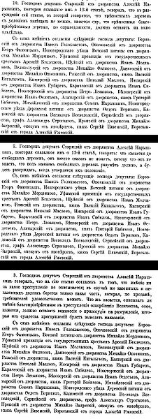 Файл:Img СИРИО.Т.32.СПб.,1881.С.236,238,244.jpg