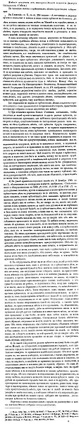 Файл:Img СИРИО.Т.14.СПБ.,1875.С.145-149.jpg