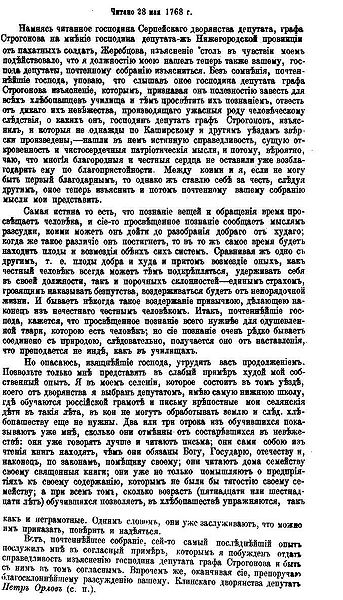 Файл:Img СИРИО.Т.32.СПб.,1881.С.520-522.jpg