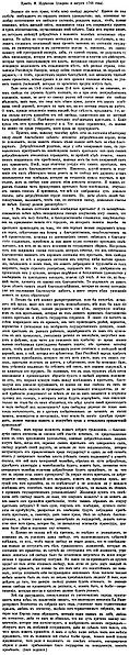 Файл:Img СИРИО.Т.36.СПб.,1881.С.309-313.jpg