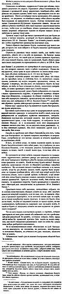 Файл:Img СИРИО,т.14,с.170-173.jpg