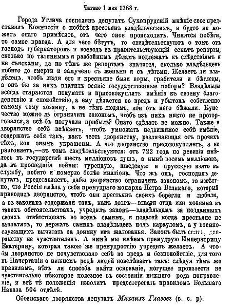 Файл:Img СИРИО.Т.32.СПб.,1881.С.390-391.jpg