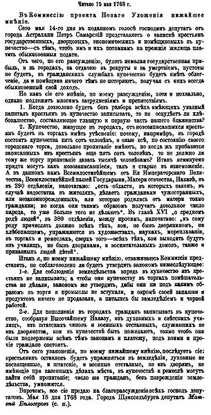 Файл:Img СИРИО.Т.32.СПб.,1881.С.455-456.jpg
