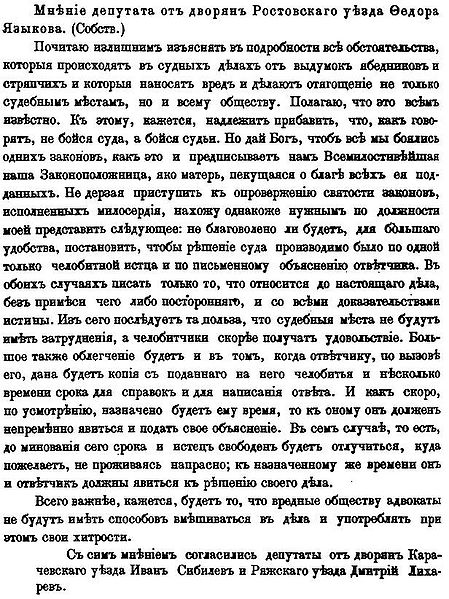 Файл:Img СИРИО.Т.14.СПб.,1875.С.44.jpg