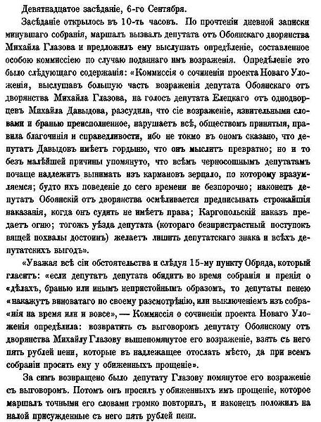 Файл:Img СИРИО.Т.4.СПб.,1869.С.131.jpg