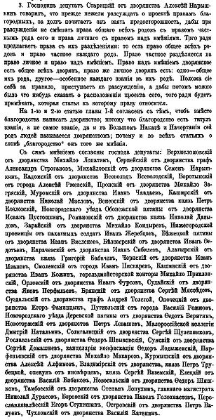 Файл:Img СИРИО.Т.32.СПб.,1881.С.178-179.jpg