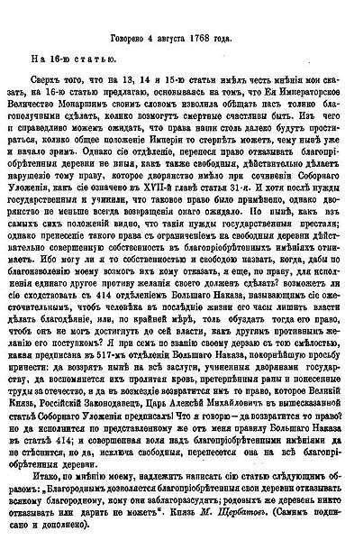 Файл:Img СИРИО.Т.36.СПб.,1882.С.315-316.jpg