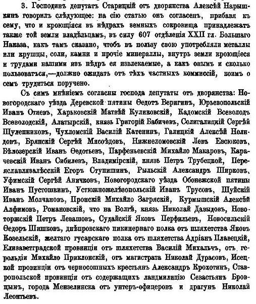 Файл:Img СИРИО Т.32.СПб.,1881.С.259.jpg