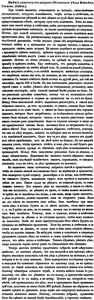 Файл:Img СИРИО.Т.14.СПБ.,1875.С.182-184.jpg