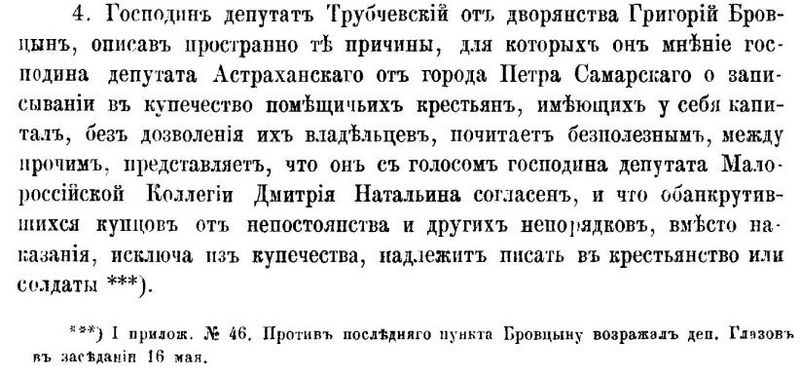Файл:Img СИРИО.Т.32.СПб.,1881.С.72.jpg