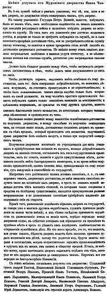 Файл:Img СИРИО.Т.4.СПб.,1869.С.153-155.jpg