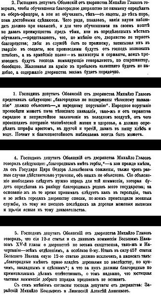 Файл:Img СИРИО.Т.32.СПб.,1881.С.215,216,225,228.jpg