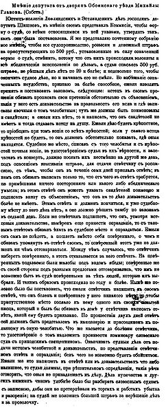 Файл:Img СИРИО.Т.14.СПБ.,1875.С.53-55.jpg