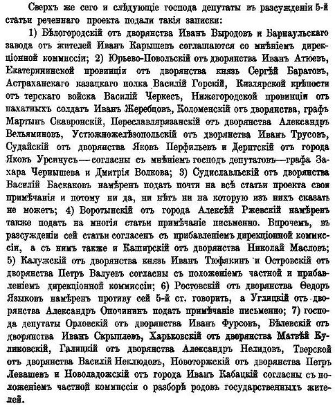 Файл:Img СИРИО.Т.32.СПб.,1881.С.171-172.jpg