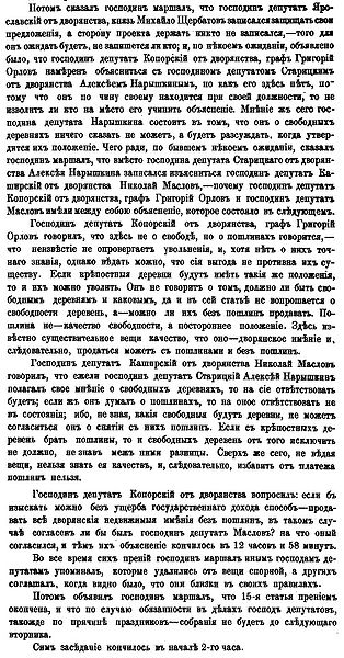 Файл:Img СИРИО.Т.36.СПБ.,1881.С.30-31.jpg