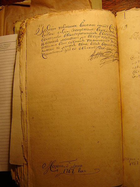 Файл:А.Псищев Подпись 1767 г.JPG