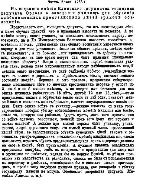 Файл:Img СИРИО.Т.32.СПб.,1881.С.533-534.jpg