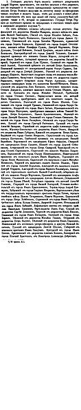 Файл:Img СИРИО.Т.32.СПб.,1881.С.180-182..jpg