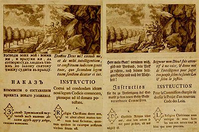 Работа Уложенной комиссии 1767-1774 гг. — Проект Дворяне - Вики